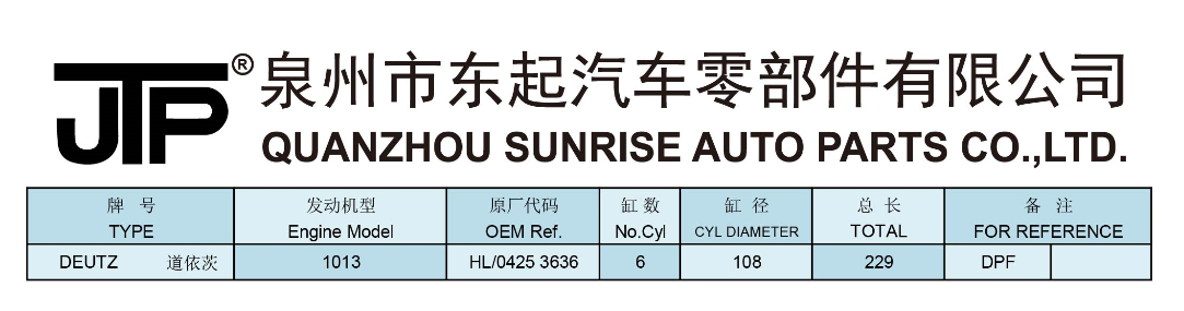 DEUTZ 目录.png